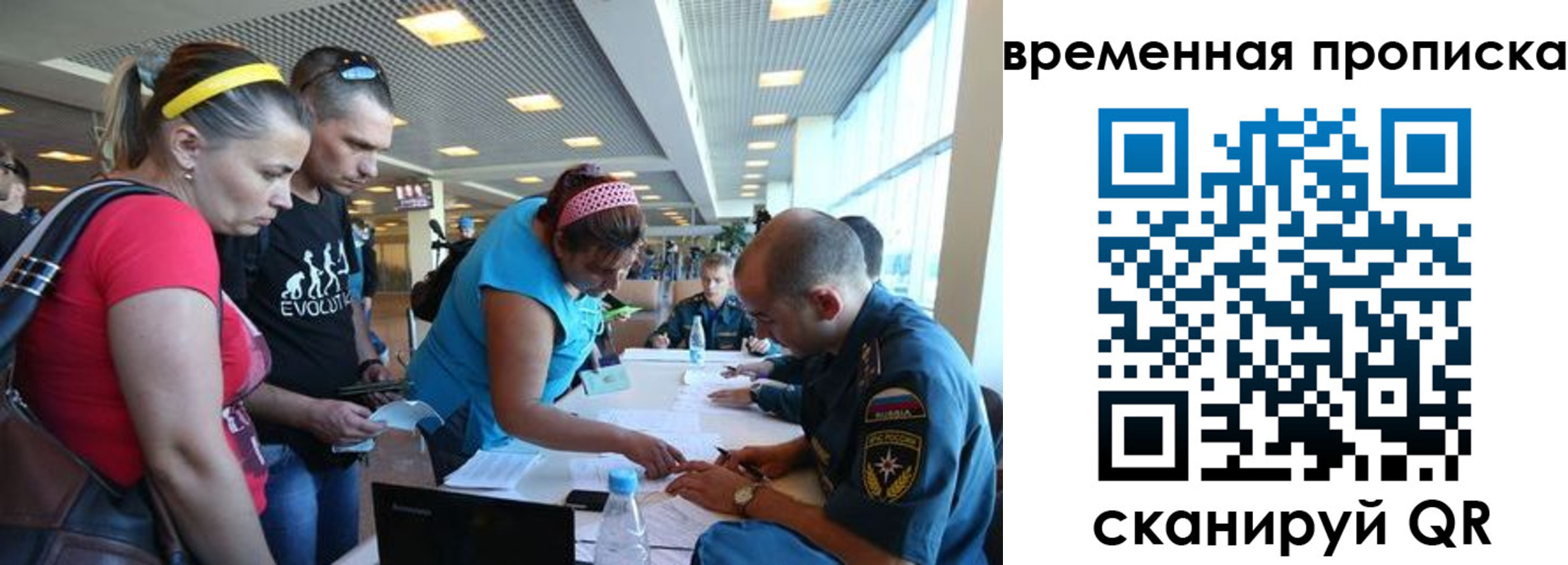 прописка для кредита в Волоколамске