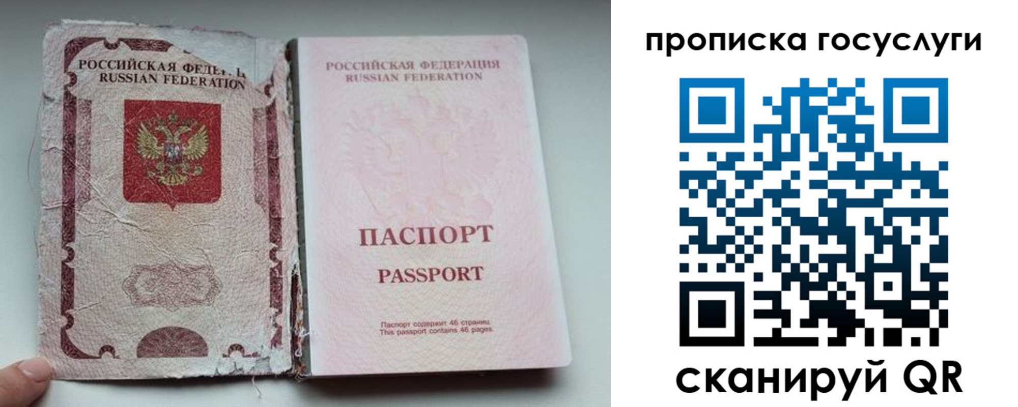 регистрация для дет. сада в Волоколамске
