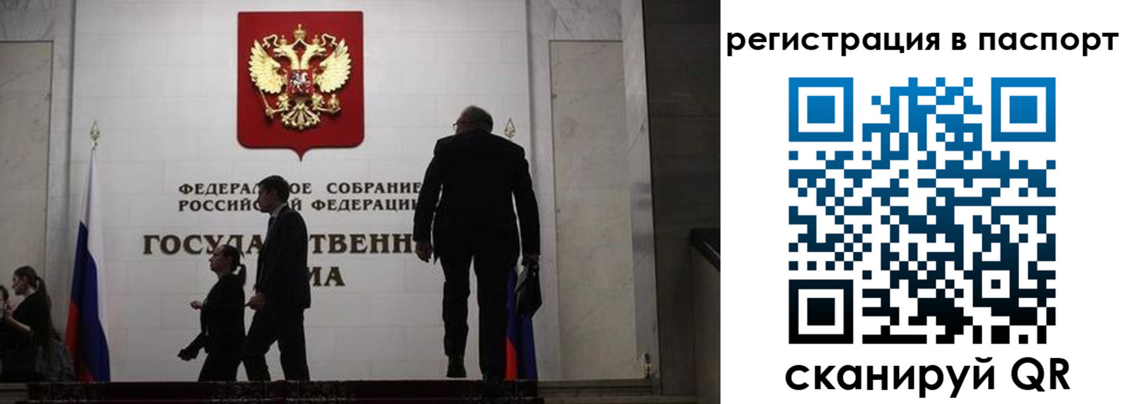 прописка для работы в Волоколамске