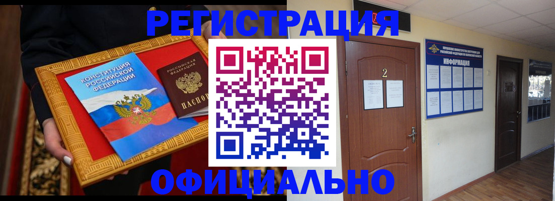 временная регистрация для школы в Волоколамске