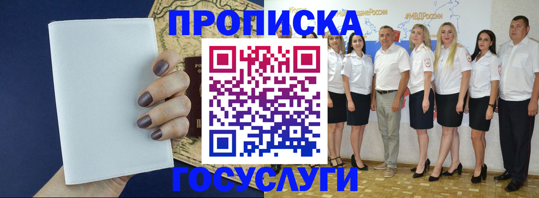 регистрация в Волоколамске