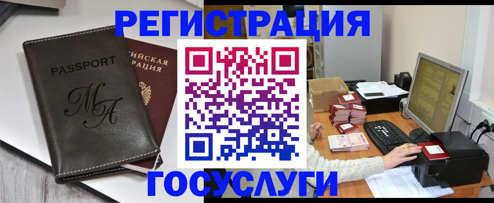 прописка для школы в Волоколамске