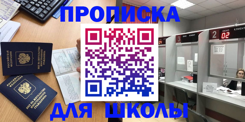 временная регистрация для всех в Волоколамске