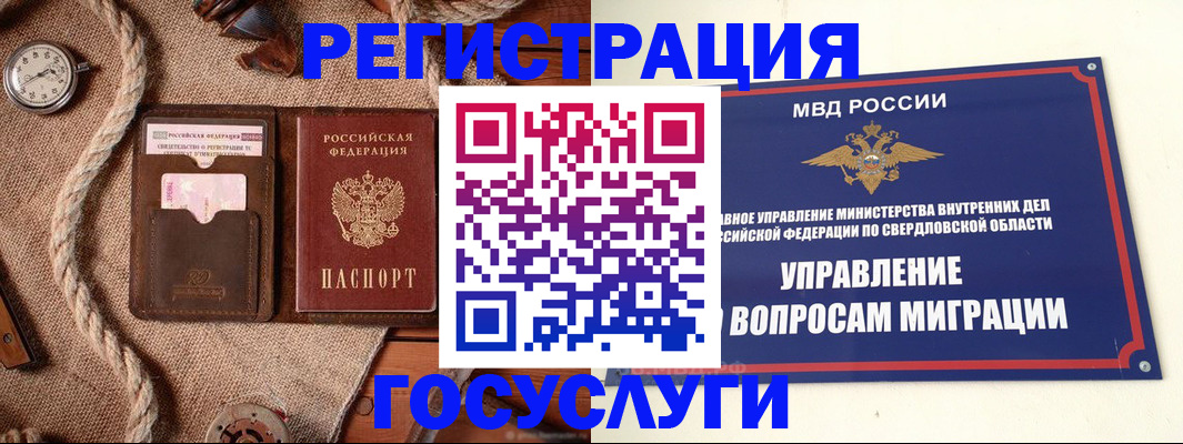 регистрация для школы в Волоколамске