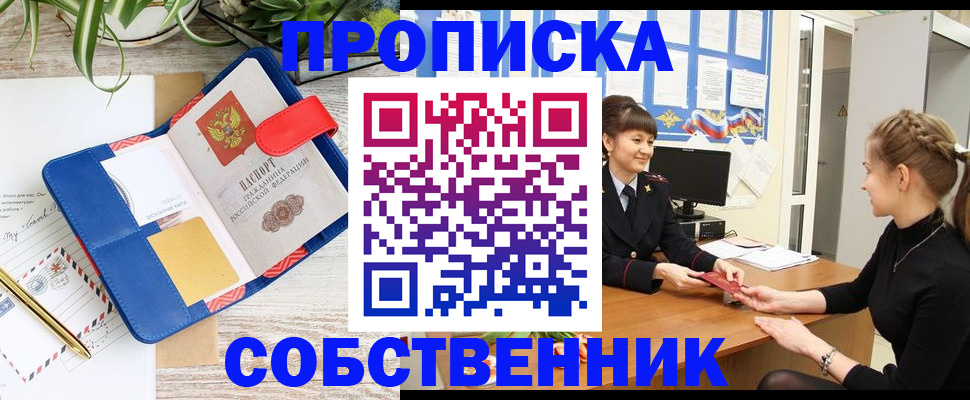 регистрация в Волоколамске