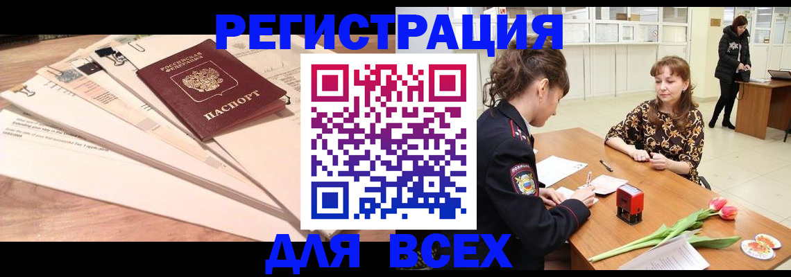 временная регистрация в Волоколамске